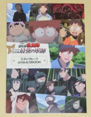 극장판 닌타마 란타로 입장자 혜택 3주차 스태프 토크 되돌아보기 BOOK