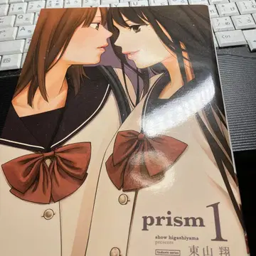 prism 1