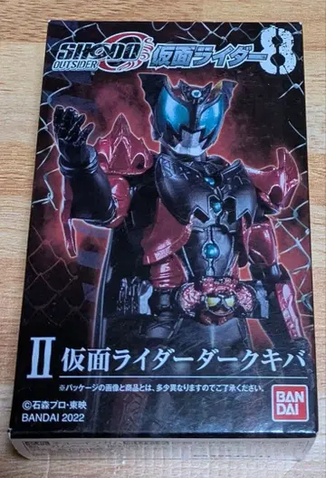 SHODO 가면라이더 다크 키바