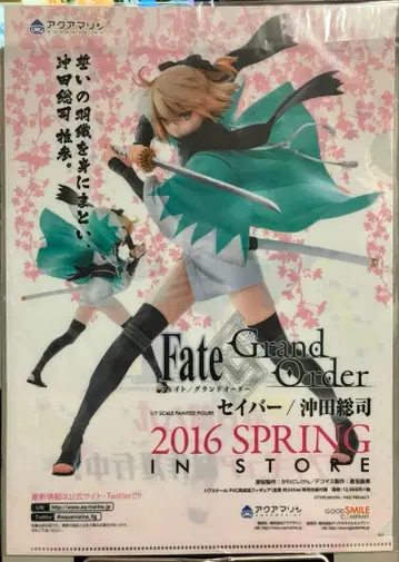 세이버 오키타 소지 하루카베 하루 A4 클리어 파일