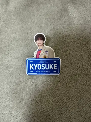 INI 후지마키 쿄스케 FTC 명찰