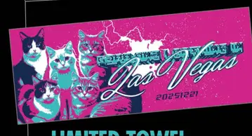 멜로 x 베가스 2025 한정판 타월