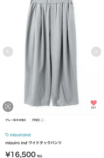 [ 금기 ] mizuiro.ind 와이드 턱 팬츠 라이트 그레이 FREE