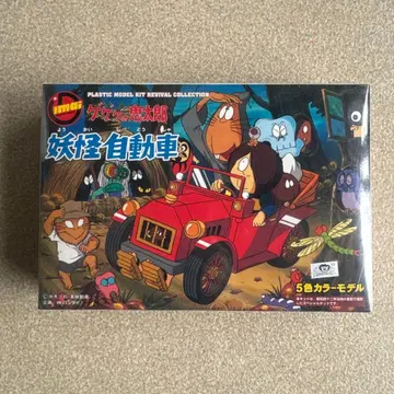 imai 요괴 자동차 플라스틱 모델 키트