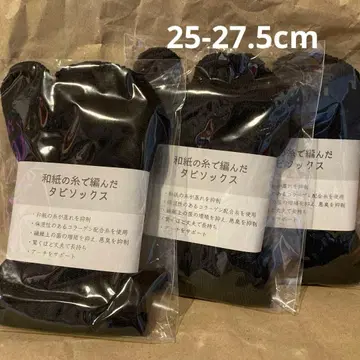 종이실로 짠 타비 양말 3족 세트 일본제 양말 숯색