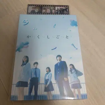 카쿠시고토 (특별판 '25 카쿠시고토 제작 -