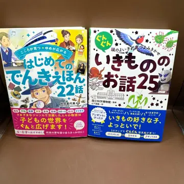 마음이 자라고 꿈이 펼쳐지는 첫 전기 그림책 22화