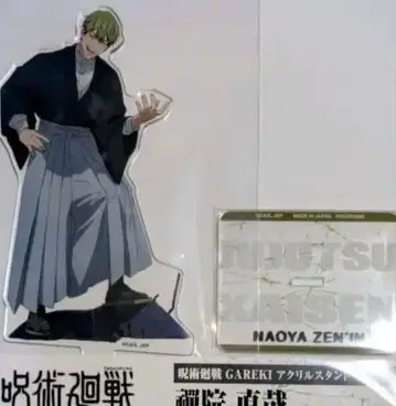 주술회전 젠인 나오야 아크릴 스탠드 JF2026 점프 페스타 한정판