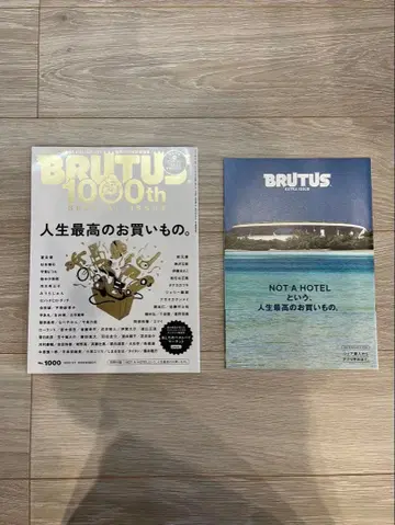 BRUTUS 6권 묶음 판매