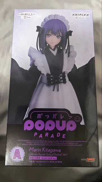 애니플렉스 복권 그 비스크 돌은 사랑을 한다 A상 키타가와 마린 피규어