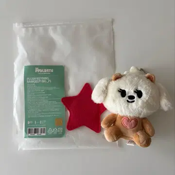 TXT 플러시 키링 범굿 앉은 키링