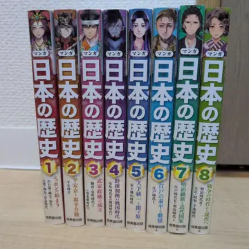 만화 일본의 역사 전권 성미당 출판