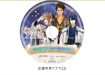 올림피아 소와레 에비텐 특전 오라소와 텐쿄지마 교양 강좌 CD