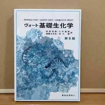 보트 기초 생화학