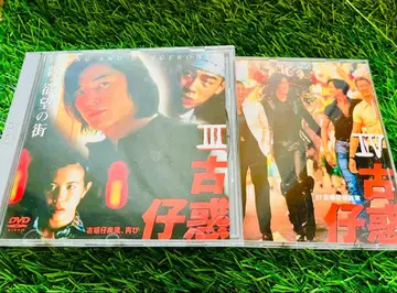 초레어 새상품급 고혹자 III IV DVD 세트