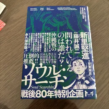 서울 서친 신자토 켄신