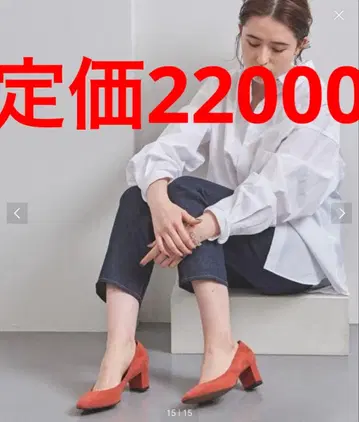 UNITED ARROWS 오렌지 하이힐 펌프스 유나이티드 애로우즈