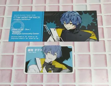 샤레도 마니아쿠스 샤레마니 오토도라 티켓 카드 타쿠미 세트