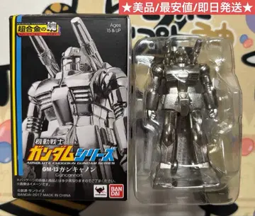 반다이 초합금의 덩어리 건캐논 새상품급 최저가 당일 발송