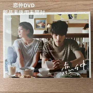 연애중 DVD 특제 소책자 포함