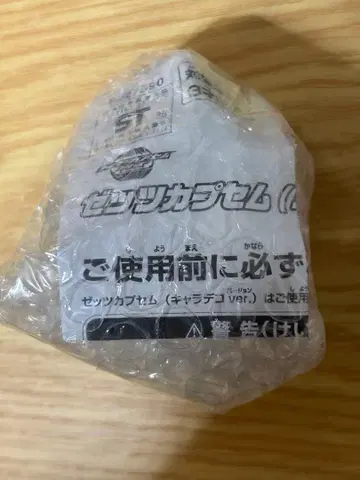 가면라이더 제츠 캡슐 캐릭터 데코