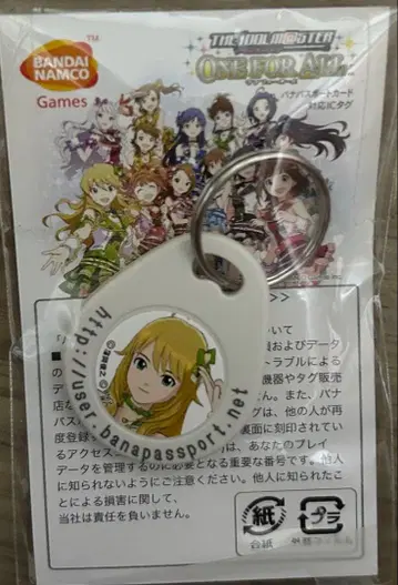 아이돌 마스터 투어 마스터 765 한정판 IC 바나나 택 호시이 미키