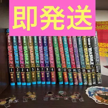 매쉬루 럭셔리 특전 세트