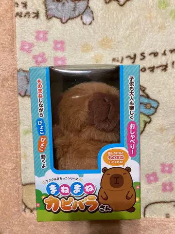 마네마네 카피바라 씨 봉제 인형