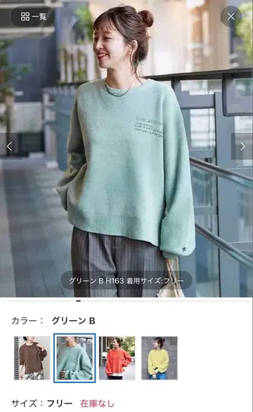 B.C STOCK 그린 긴팔 니트 스웨터 프리 사이즈