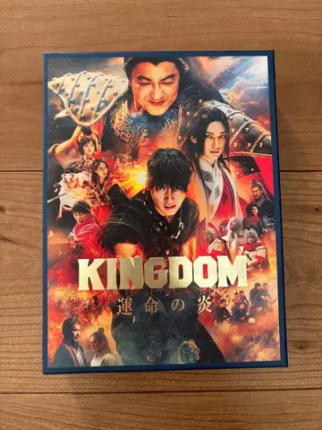 킹덤3 운명의 불꽃 프리미엄 에디션