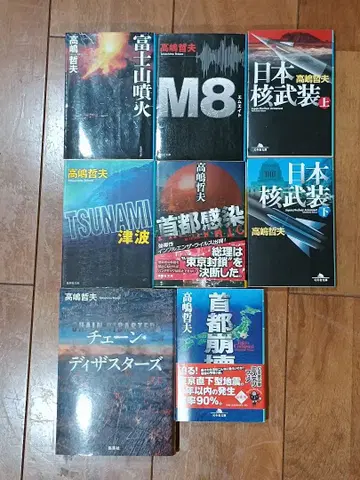 타카시마 테츠오 작품집 7권 세트