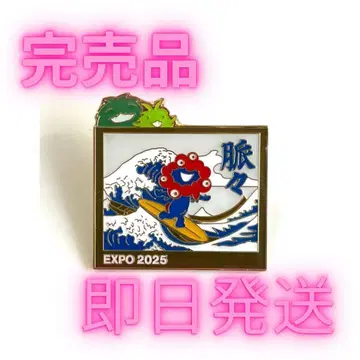 먀쿠먀쿠 모리조 키콜로 핀 배지 오사카 간사이 만박 파도타기