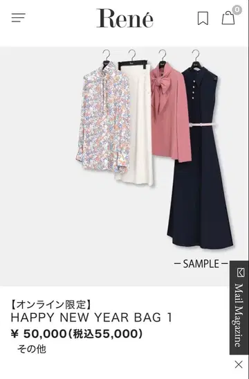 미사용 새상품 르네 HAPPY NEW YEAR BAG 34