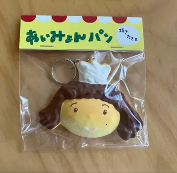 아이묭 헤븐즈 베이커리 갓 구운! 아이묭빵 키링