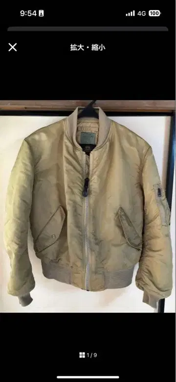 ALPHA INDUSTRIES MA-1 플라이트 자켓 베이지 90s