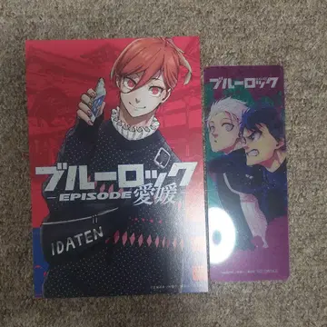 블루 록 EPISODE 에히메