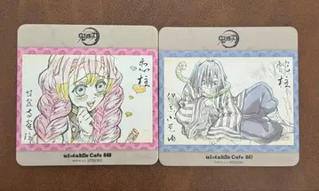 귀멸의 칼날 코스터 이쿠로 오바나이 칸로지 미츠리