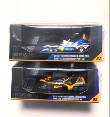 미개봉 새상품 CFC 사이버 포뮬러 컬렉션 슈퍼 아스라다 2점