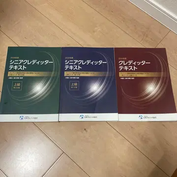 시니어 크레디터 텍스트 상급 2024년도