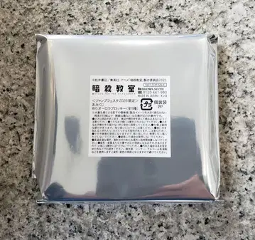 점프 페스타 점페스 암살교실 브로키 미개봉 새상품