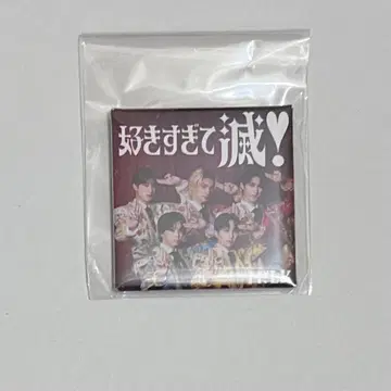 M!LK 너무 좋아해서 멸 마그넷