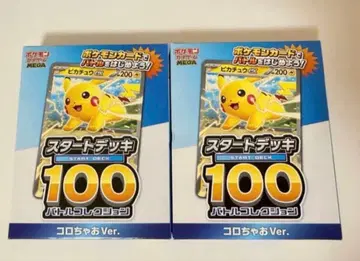 4개 코로챠오 vol.1 부록 포켓몬 카드 스타트덱 100