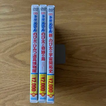영화 도라에몽 3권 세트