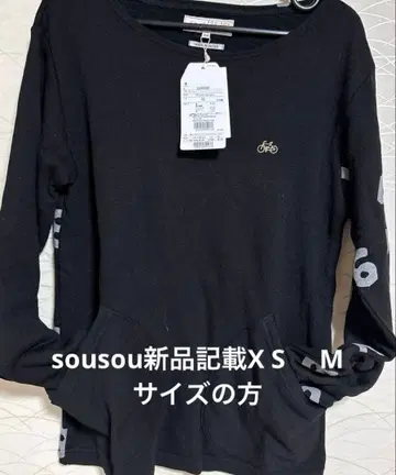 sousou 트레이닝복 새상품 사이즈 참고