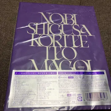 계속 한밤중이면 좋을 텐데. 신비로운 몸짓, 지겨운 이별 최초 한정판