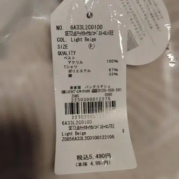 새상품 2세트 [베스트와 롱T]