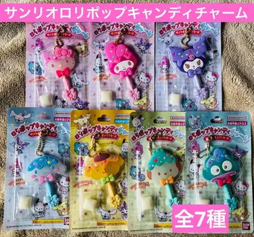 산리오 롤리팝 캔디 참 전 7종 컴플리트 세트