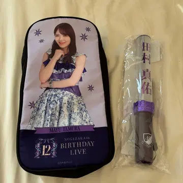 노기자카46 타무라 마유 응원봉, 응원봉 케이스 세트