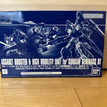 HG 1/144 건담 제미너스01용 어솔트 부스터 & 고기동형 유닛