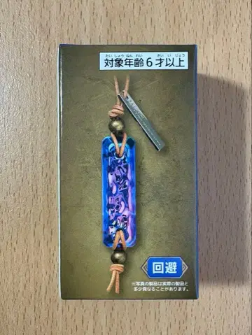 몬스터 헌터 와일즈 호석 키링 (회피)